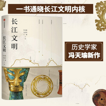 长江文明 下载