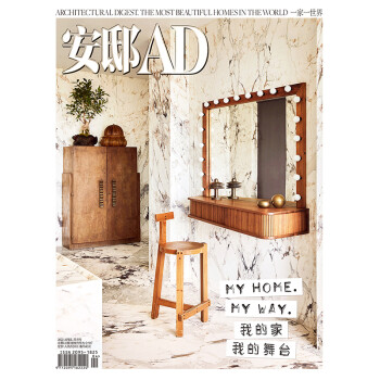 安邸 2022年4月号 家居建筑装修专业期刊 时尚家居 家居装饰 下载