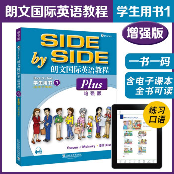 朗文国际英语教程（增强版）学生用书（含电子书）第1册（一书一码）适合小学三、四年级 下载
