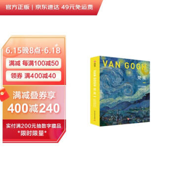 （樊登推荐）梵高 化世间痛苦为激情洋溢的美（精装） 下载