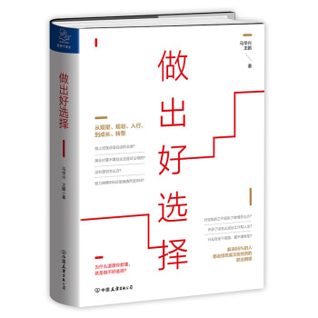 做出好选择 下载