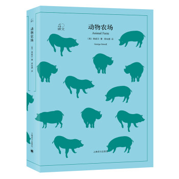 文学名著·译文40：动物农场 [Animal Farm] 下载