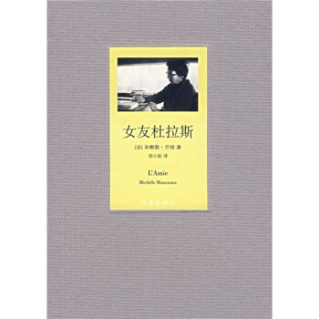 女友杜拉斯 下载