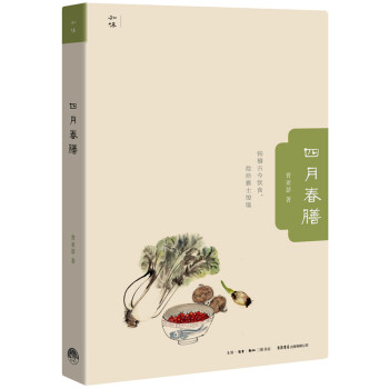 四月春膳 下载