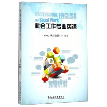 社会工作专业英语（英文版） [Professional English for Social Work] 下载
