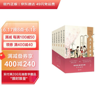 冯其庸评点《红楼梦》（红学家冯其庸封笔之作，各年龄段皆可读的全新红楼读本） 下载