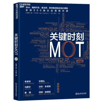 关键时刻MOT（典藏版） 下载