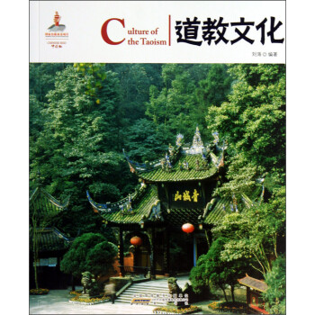 中国红：道教文化 下载