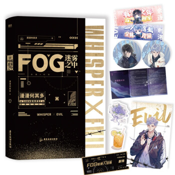 FOG迷雾之中（漫漫何其多多继《AWM绝地求生》后全新电竞力作！） 下载