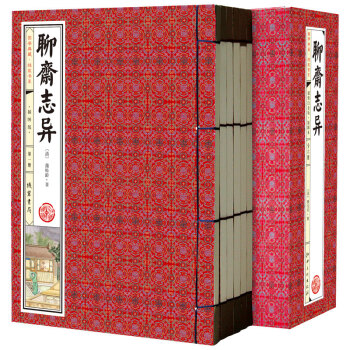 聊斋志异（套装共6册 国学典藏 线装书系 插图版） 下载