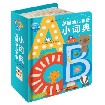 【点读版】英国幼儿字母小词典(0-4岁0-3岁儿童幼儿英语启蒙字母认知纸板书字典少儿幼儿英语阅读启蒙单词英文读物)(支持小猴皮皮小鸡球球豚小蒙点读笔需另外购买) [0-4岁] 下载