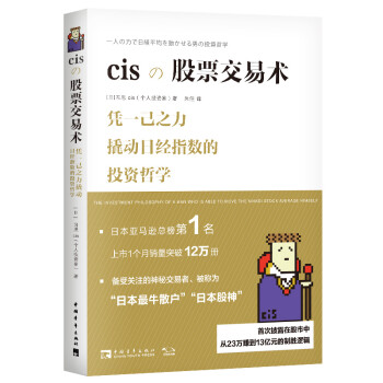 cis股票交易术 下载