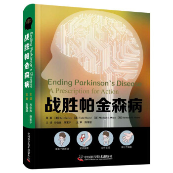 战胜帕金森病 下载
