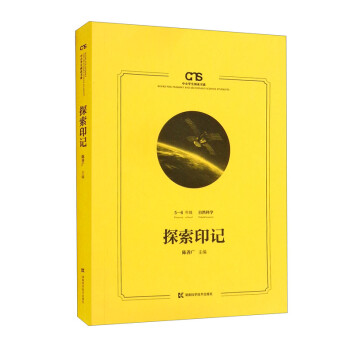 探索印记 下载