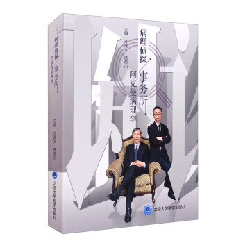 病理侦探事务所 下载