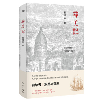 寻美记 下载