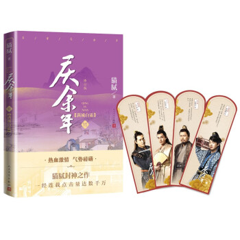 庆余年·满城白霜(卷七修订版 赠精美剧照明信片） 下载