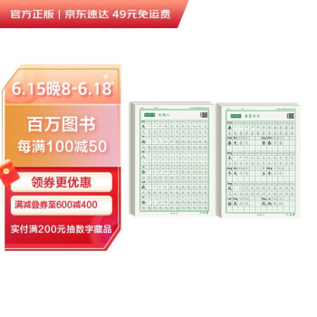 一年级上下册小学生语文同步练字帖笔顺笔画练字纸 下载