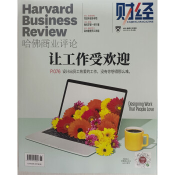 Harvard 哈佛商业评论 2022年6月号 哈佛商学院 学习经营之道 提供团队管理建议 行业 下载
