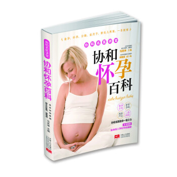 协和怀孕百科 协和名医讲堂 下载
