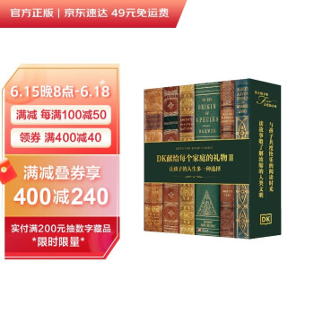 DK经典三部曲2：伟大的日记+伟大的书籍+伟大的绘画（赠定制帆布袋） 下载