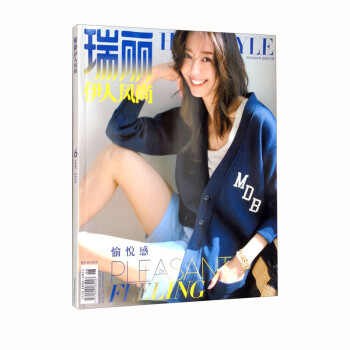 瑞丽伊人风尚（2022年第06期） 下载