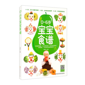 0-6岁宝宝食谱 下载
