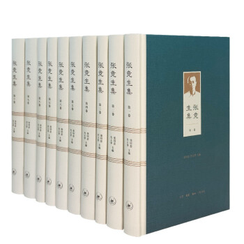 张竞生集（箱装 全十卷） 下载