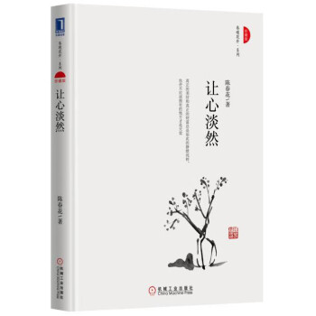 让心淡然（珍藏版） 下载