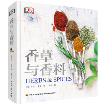 DK生活.香草与香料 下载