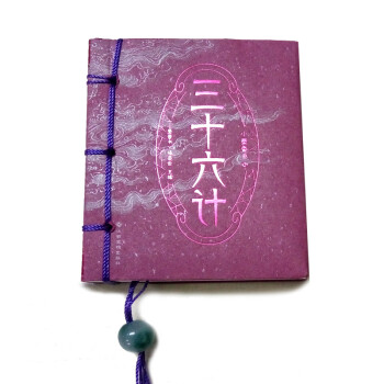 小墨香书：三十六计 下载