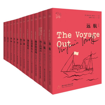 伍尔夫作品集（全套共10本）：《到灯塔去》《达洛维夫人》《奥兰多》等 下载