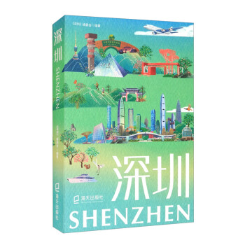 深圳 下载