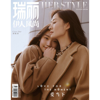 瑞丽伊人风尚（2022年第05期） 下载