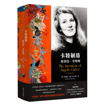 守望者·传记:卡特制造：安吉拉·卡特传 下载