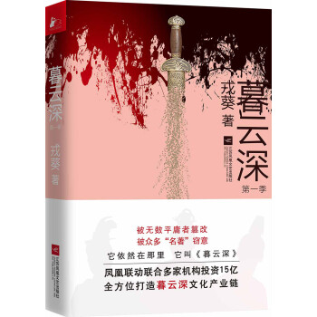 暮云深 下载