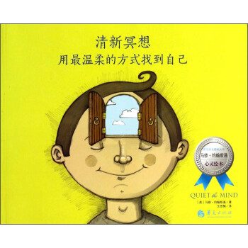 清新冥想：用最温柔的方式找到自己 下载