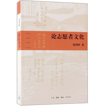 论志愿者文化 下载