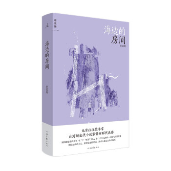 海边的房间 下载