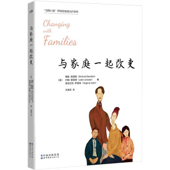 与家庭一起改变 下载
