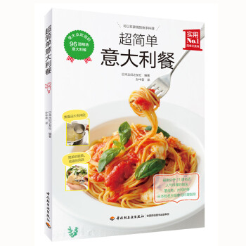 超简单意大利餐 下载
