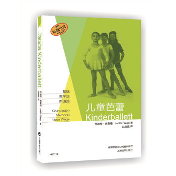 儿童芭蕾 下载