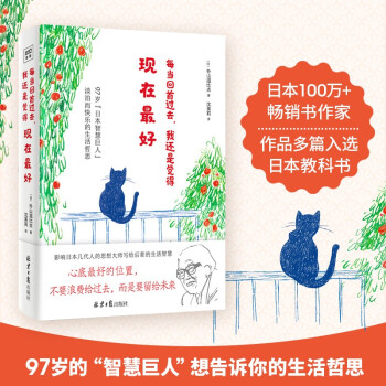 每当回首过去，我还是觉得现在最好 下载