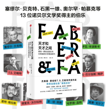 天才和天才之间 下载