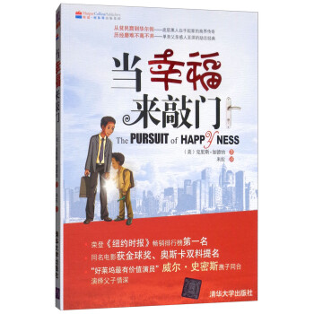 当幸福来敲门 [The Pursuit of Happy Ness] 下载