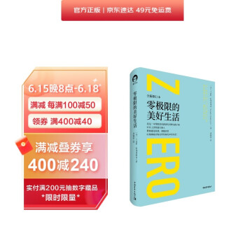 零极限的美好生活 下载
