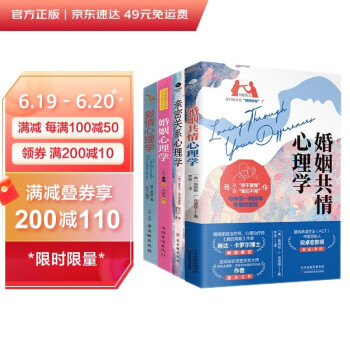 亲密关系心理学套装4册：爱情+婚姻+亲密关系+婚姻共情心理学 下载