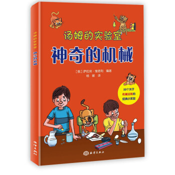汤姆的实验室：神奇的机械 下载