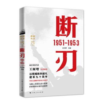 断刃 1951—1953 下载