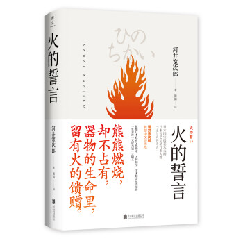 美物之道：火的誓言 下载